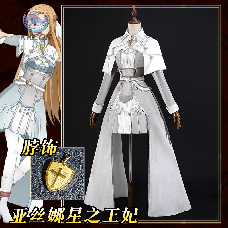 Party Games Online - Kostium Cosplay Asuna Yuuki Starlight Princess
