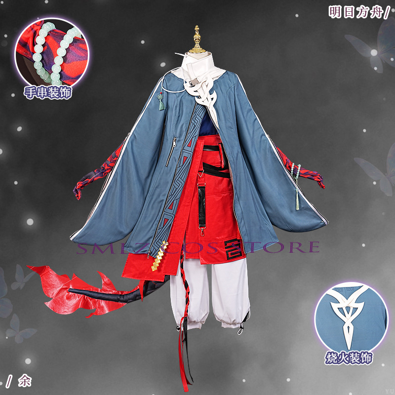 ‌ Yu Cosplay Gra Arknights Str – Party Games New recenzja i cena