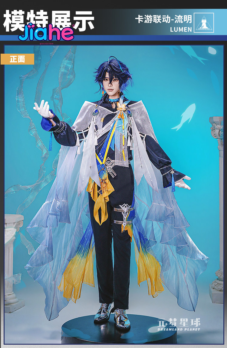 Arknights Lumen Strój Cosplay  – Party Games New recenzja i cena